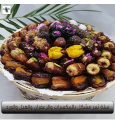 Basket of dates mixed with nuts, saffron, cardamom and roses -2KG 