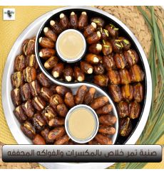 Dates with nuts and dried fruits - 1.5KG