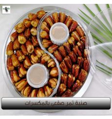 Sagai dates with nuts - 1.5 KG